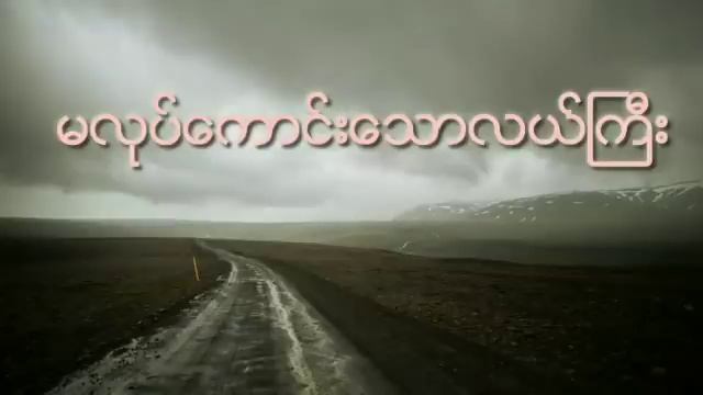 သရဲတွေရှိတဲ့ ဖုန်းဆိုးမြေမှာနေမိတဲ့ နီမောင် (အစအဆုံး) смотреть онлайн