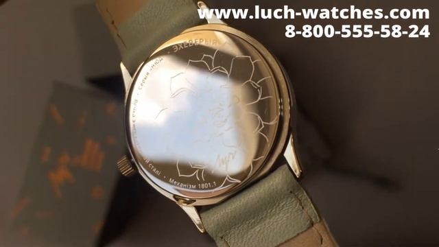 Часы Луч коллекция НЮД 375237290 смотреть онлайн