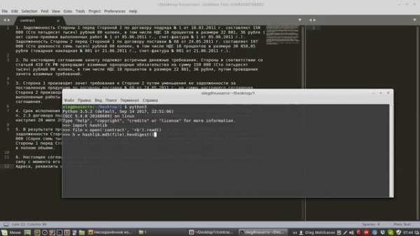 1. Что такое Blockchain и как он работает