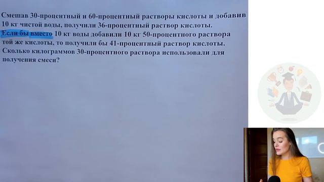 Задачи на Растворы Смеси Сплавы | ЕГЭ11 | ОГЭ 22 | часть 2 смотреть онлайн