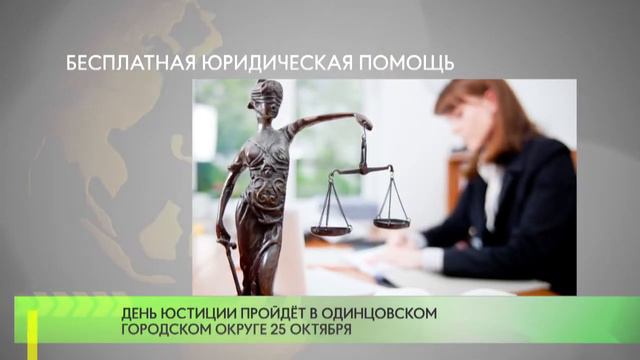 Бесплатная юридическая помощь смотреть онлайн