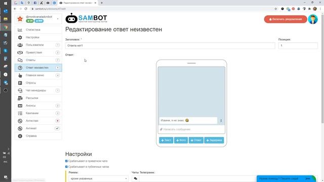 ? Чат-менеджеры: отвечайте пользователям от лица Бота ❗️ Есть новое видео ? См. описание смотреть онлайн