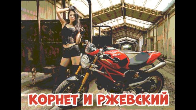 Корнет и Ржевский смотреть онлайн