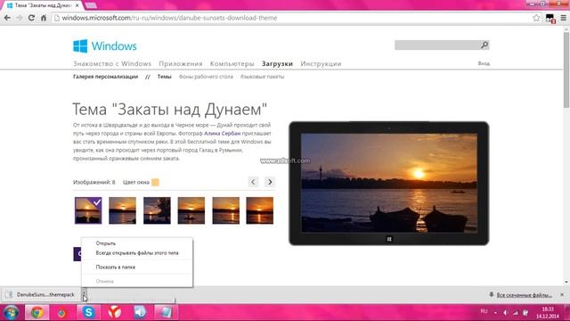 Как скачать темы для windows 7 смотреть онлайн