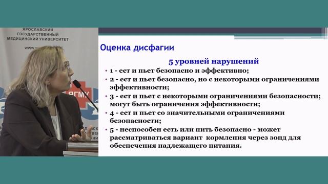 Организация питания детей на амбулаторном этапе паллиативной медицинской помощи. Гульнева Е. Ю.