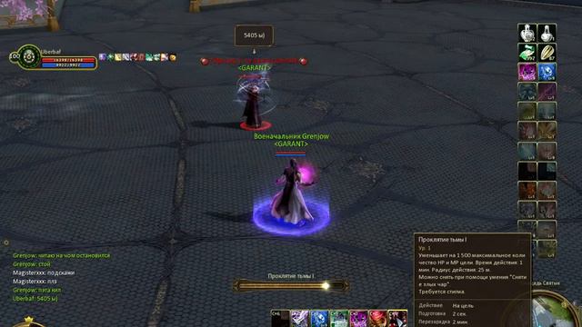 Проклятие тьмы I смотреть онлайн