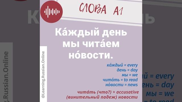 Каждый день мы читаем новости смотреть онлайн