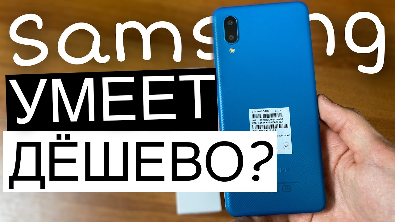 Samsung Galaxy A02 - стоит ли ПОКУПАТЬ в 2021 году?