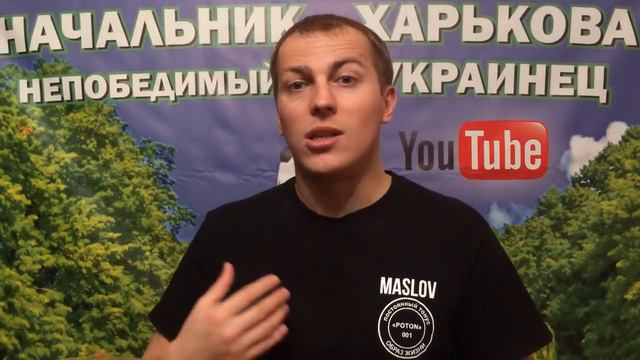 Срочно!Обращение к ПОДПИСЧИКАМ И ЗРИТЕЛЯМ#НАЧАЛЬНИКХАРЬКОВА смотреть онлайн