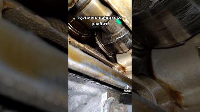 разбило кулачек распредвала смотреть онлайн