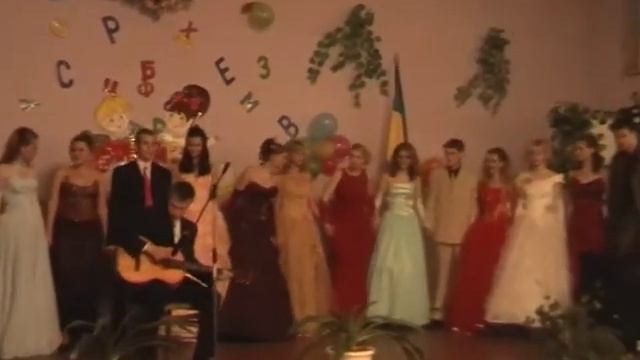Выпускной 2005 смотреть онлайн