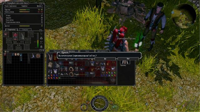 Sacred 2 CM CORE Серафима ч2 Давай повыполняемс задания