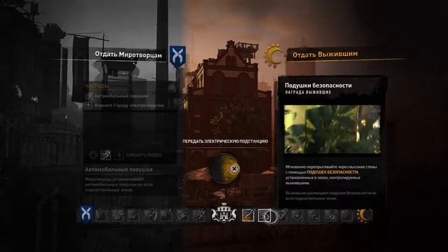 Dying light 2 PS5 #18 спасаем Рыбий глаз смотреть онлайн