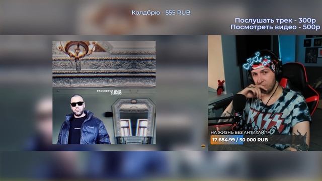 РЕАКЦИЯ БУКЕРА НА SLIMUS - Рассеется дым (SLIMUS prod) смотреть онлайн