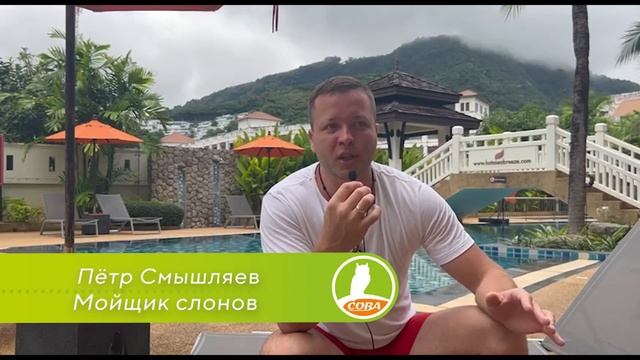 АН "СОВА" - Большое путешествие Ноябрь 2022 смотреть онлайн