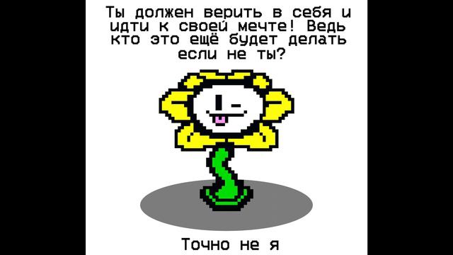 Undertale Compilation Meme Part 5 смотреть онлайн