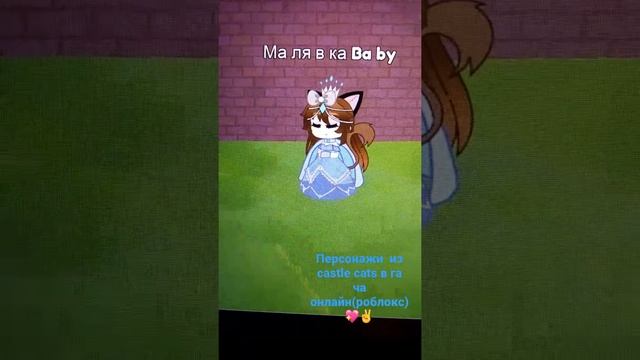 Персонажи из castle cats в гача онлайн(роблокс)?✌️ смотреть онлайн