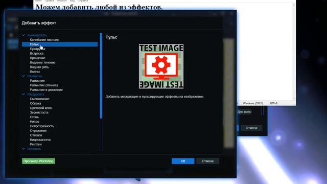 Wallpaper Engine – Создание самой простой анимации