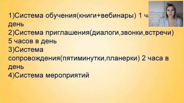 Система работы. Татьяна Молостова. 29.08.2019 смотреть онлайн