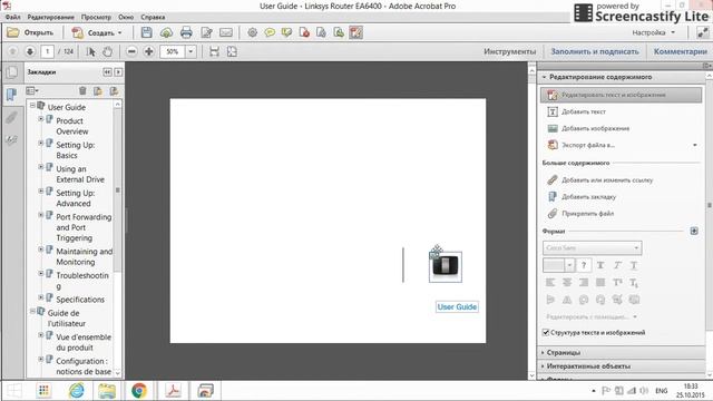 Редактирование PDF в Acrobat Reader