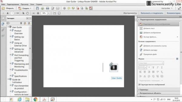 Редактирование PDF в Acrobat Reader