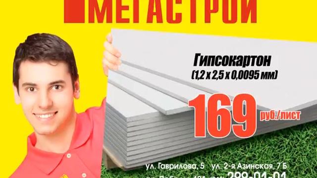Сезон большой стройки! смотреть онлайн