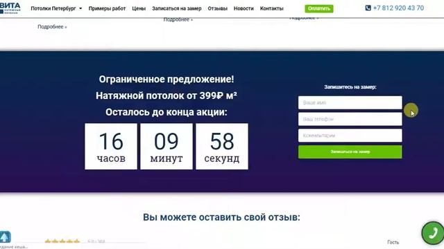 Натяжные потолки в Гатчине смотреть онлайн