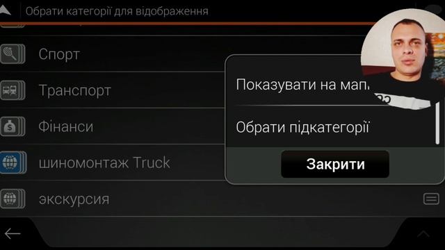 Як добавити промзони/POI на карту IGO / How to add industrial zones and other POIs to the IGO map смотреть онлайн