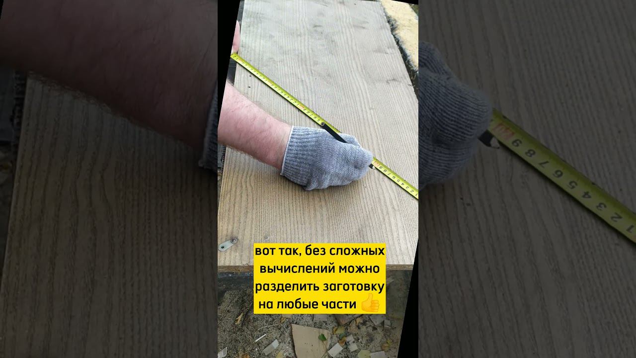 Как грамотно использовать рулетку #лайфхаки смотреть онлайн