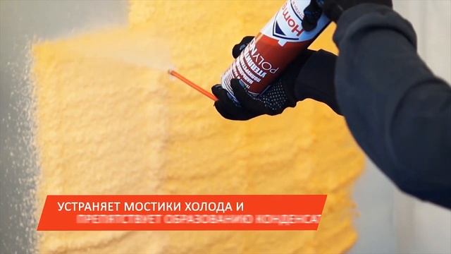 Утеплитель НПУ POLYNOR HOME