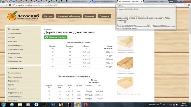 ProfitTask - заработок на выполнении лёгких заданий !!! 