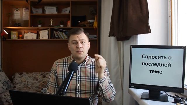 Как Оставаться Уверенным в Разговоре смотреть онлайн