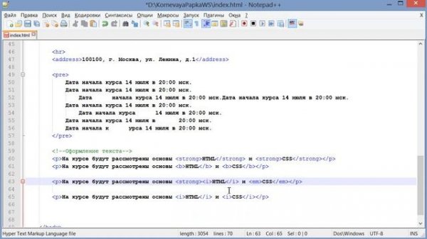 Вложенность тегов HTML (Основы HTML и CSS)