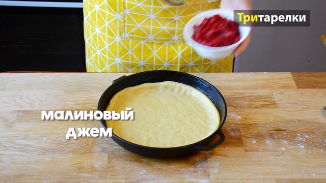 Песочный пирог с джемом смотреть онлайн