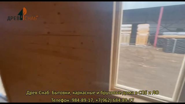 Обзор готовой бытовки 2,3х7,0 с обработкой огнебиозащитой и утеплением от Древ Снаб в СПб и ЛО смотреть онлайн