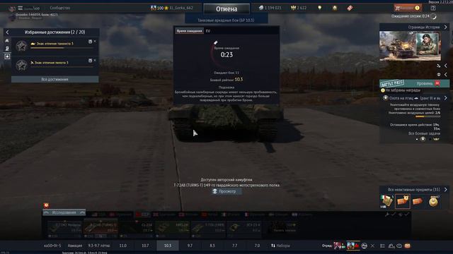 War Thunder / ЗАДРОТ-МАРАФОН смотреть онлайн