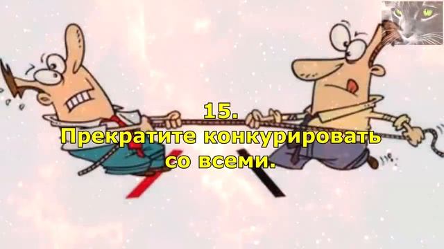 30 вещей, которые нужно прекратить прямо сегодня с собой делать. смотреть онлайн