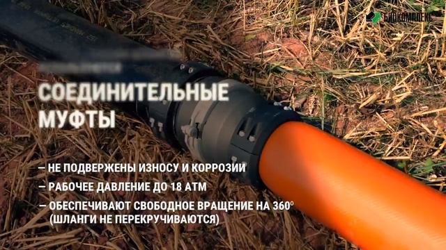 «Немецкий проект»: шланговые системы Биокомплекс в Германии смотреть онлайн