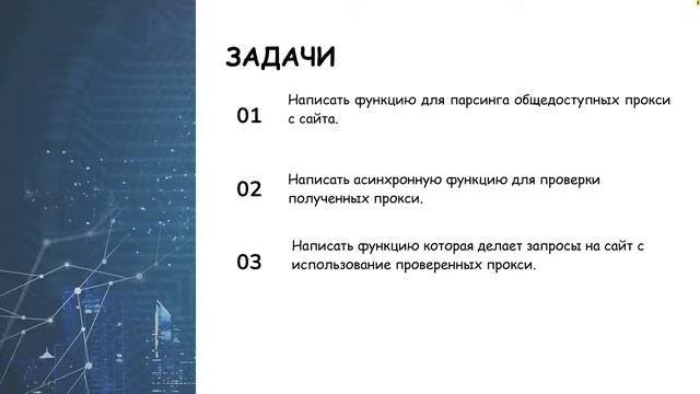Web-bot с использованием ip-спуффинга смотреть онлайн