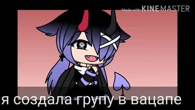 Група в вацапе смотреть онлайн
