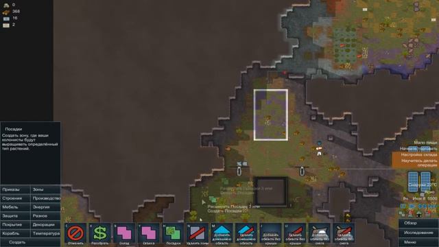 RimWorld - alpha 9 - 06 "Лечебные травы" смотреть онлайн