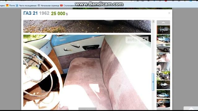 Газ 21.Жадный еврейский мальчик хочет всего и много. смотреть онлайн