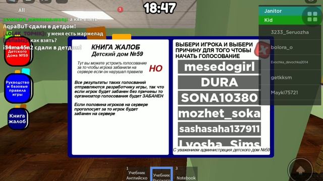 играю в роблокс карта ДЕТДОМ смотреть онлайн