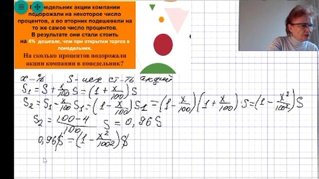 Проценты, цены и финансы! смотреть онлайн