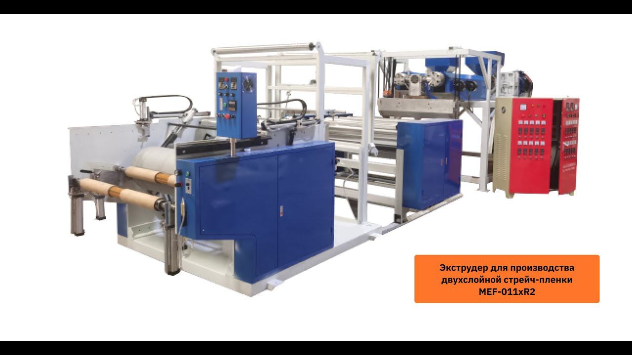 Перемотка джамбо-рулонов на устройстве перемотки экструдера MEF-011xR2 смотреть онлайн