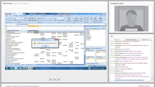 MS Excel_ Как из текстовой даты получить реальную дату смотреть онлайн