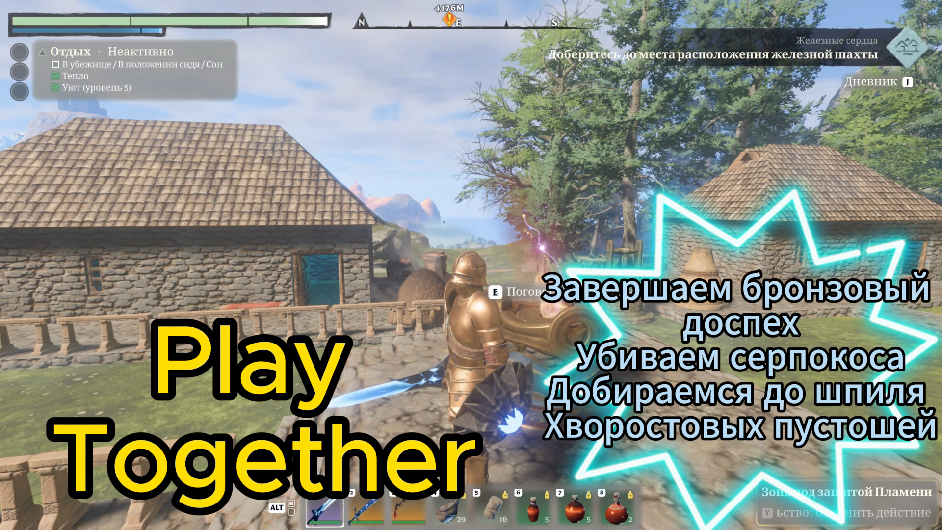 Enshrouded Эпизод 16