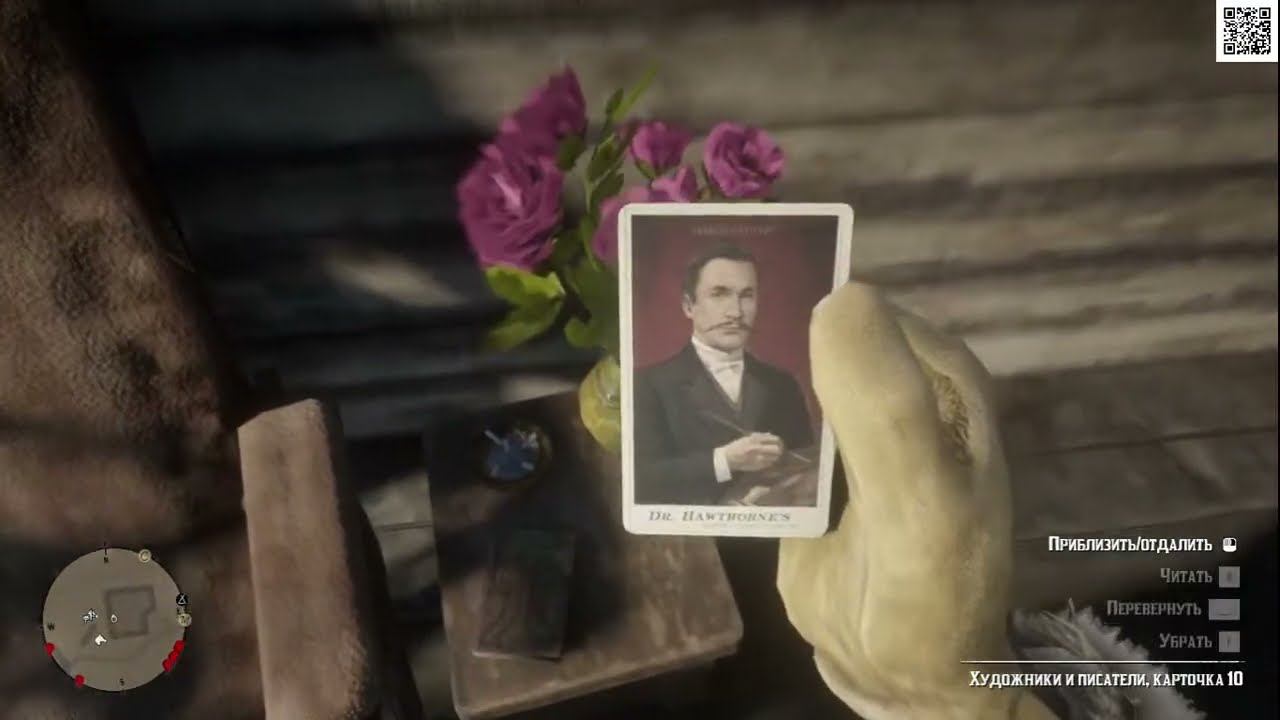 Red Dead Redemption 2 смотреть онлайн