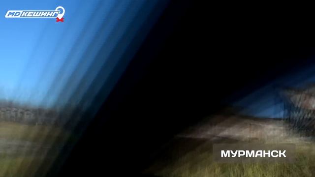 МДКЕШИНГ / Мурманск, Хабаровск, Чебоксары, Саранск, Рязань, Тверь смотреть онлайн