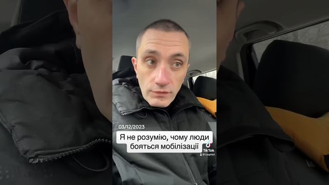 Не розумію, чому люди бояться мобілізації смотреть онлайн